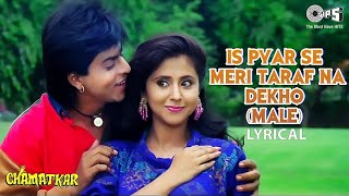 Is Pyar Se Meri Taraf Na Dekho - Nostalgic Hits | Chamatkar | Shah Rukh khan, Urmila | Kumar Sanu
