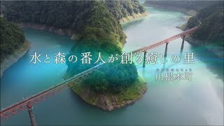 移住PR動画