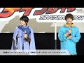 【トークノーカット】仮面ライダーガッチャード・本島純政、仮面ライダーガヴ・知念英和へバトンタッチ「仮面ライダーガッチャード」×「仮面ライダーガヴ」バトンタッチイベント