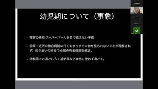 ２０２４年度　熊本県立盲学校　当事者に学ぶ会（旅するロービジョン　あさひ様）