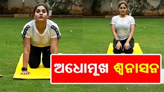 Yogasutra(ଯୋଗ-ସୂତ୍ର) || Priyanka || Episode 58 || Kalinga TV