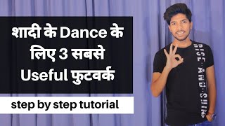 3 Most Useful Footwork For Wedding Dance | Step by Step Tutorial | Tushar Jain Dance Tutorial