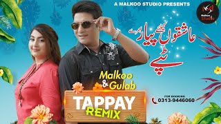TAPPAY REMIX 2021 | MALKOO &  GULAAB | LOVE SONG | NEW PUNJABI SONG | LATSEST SONG 2021