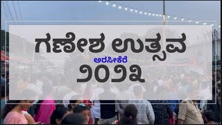 Arsikere Ganapathi Utsava DJ Dance 2023 Live Updates Episode 3 ಅರಸೀಕೆರೆ ಗಣೇಶ ವಿಸರ್ಜನಾ ಮಹೋತ್ಸವ ಭಾಗ 3