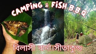 বাশঁবাড়িয়া বিলাসী ঝর্নায় বিলাসবহুল ক্যাম্পিং এবং বার বি কিউ। সীতাকুন্ড ভ্রমন ।