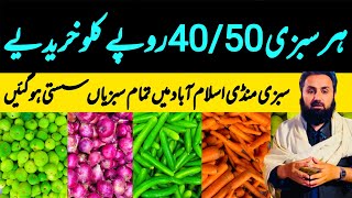 Fruit and Vegetables Become Cheap | Sabzi Mand Islamabad | 9 February 2025 | Whoalsale Market Update