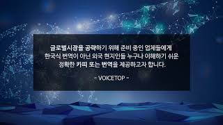 voicetop (with 다니엘 성우)다니엘 매일유업