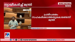 മുനിസിപ്പാലിറ്റി–പഞ്ചായത്ത് രാജ് ബില്ലുകള്‍ ചര്‍ച്ച കൂടാതെ പാസാക്കി; അസാധാരണം| Panchayat Raj Bill