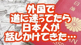 【ほっこり・家族】海外で働いている妹が、 その国で結婚することになった