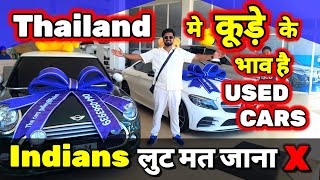 INTERNATIONAL USED CAR MARKET - THAILAND VS DELHI🔥कूड़े के RATE मे CAR🔥Secondhand Cars Used Cars