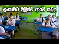 ඉතිහාස පාඩම ප්‍රශ්න සහ උත්තර | Grade 09 History Sinhala #Sri_Lanka_Education