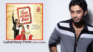 Lukochury Prem - Hridoy Khan | Tasnim Anika | (Full Song)