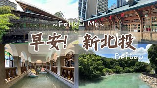 新北投站附近的絕美景點！完美一日遊覽指南 | Beitou | Trip