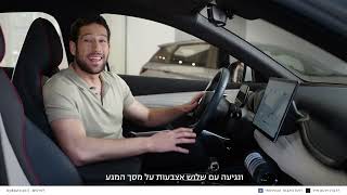 סרטוני הדרכה BYD ISRAEL - מערכת מיזוג האוויר