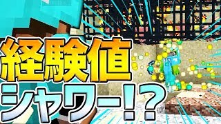 【日刊Minecraft】夢の経験値シャワーでレベルがとんでもない事に！？最強の抜刀VS最凶の匠は誰か!?絶望的センス4人衆がカオス実況！＃46【抜刀剣MOD＆匠craft】