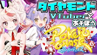 【PokerChase/おじさん】大会で心折れたらフレンド戦ポーカーチェイス！【VTuber/フラム】