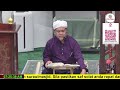 26/11/2024 - SOLAT SUBUH & TADARUS & TADABBUR MUKASURAT 496 SURAH AD-DUKHAN AYAT 1-18