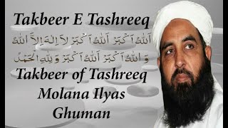 Takbeer E Tashreeq | Takbeer of Tashreeq | Molana Ilyas Ghuman