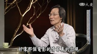 【殷瑗小聚】 賢哉孟子 - 馬叔禮主講(2017/12/3~2018/4/22)大愛電視提供