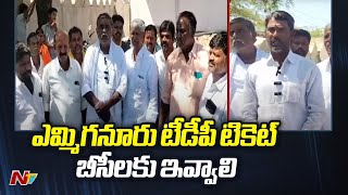 Yemmiganur TDP Leaders Demands MLA Ticket to BC's l NTV