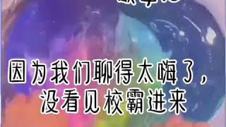 《超甜小故事》3-4