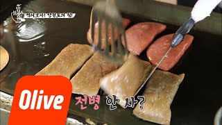 bobblessu 강원도 휴게소에는 이런 색다른 메뉴들이 있다?!?! 190307 EP.35