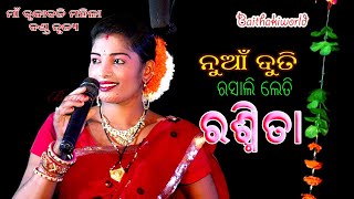 #baithakiworld #rashmitaduti#chunibagarti //challange mahila danda nrutya