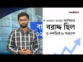 এবারও স্বাস্থ্য খাতে বরাদ্দ মোট বাজেটের ৬ শতাংশের নিচে budget allotment in health sector