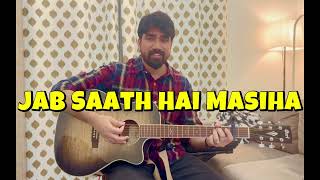 Jab saath hai masiha Jeet hum Jayenge (जब साथ है मसीहा) ll Worship song ll Guitar Tutorial