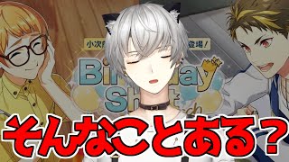 【#ウインドボーイズ】え、今回辻玲音の誕生日ガチャじゃないんですか？【#ウインボ】【VTuber/七星アルト】