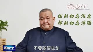 紀念孫中山先生誕辰！中國以定破亂，2031年前兩岸必然統一！