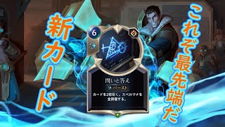 【LoR】新環境の最先端だ！！新カードデッキ ラックスジェイスハイマー【ルーンテラ】