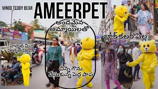 AMEERPET TEDDY -1 Vinod Teddy Funny Video ll Hyderabad Teddy Funny Video 😂Ameerpet Ammailu Bagunnaru