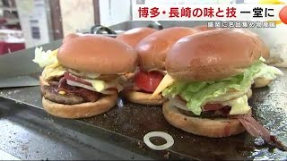 博多と長崎の味と技を一堂に　盛岡市に名品集め物産展　岩手県 (25/01/08 19:59)