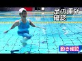 【第98弾／水中エクササイズ】🖐️クロスウォーキング🖐️プール行く前のワンポイントレッスン★😃😁😅そして！いざプール！🤛👊