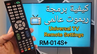 كيفية برمجة ريموت عالمي للتلفزيون (+RM-014S) | كيفية ضبط Universal 📺 Remote (بالعربية)