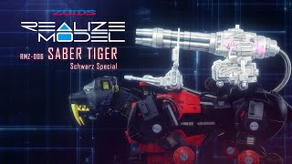 【REALIZE MODEL】RMZ-006 セイバータイガー シュバルツスペシャルPV