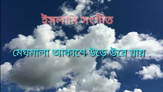 New islamic song,new gojol2022,bangla new islamic song 22,gojol 2022,islamic gazal @SumaiyaTanzim