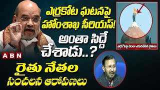 అంతా సిద్దే చేశాడు? రైతులు ఆరోపణలు|Central Serious On Red Fort incident |Delhi FarmersVsCentral Govt