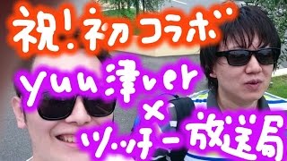 今回初コラボ！国道23号線→ナガシマスパーランドへの道案内動画