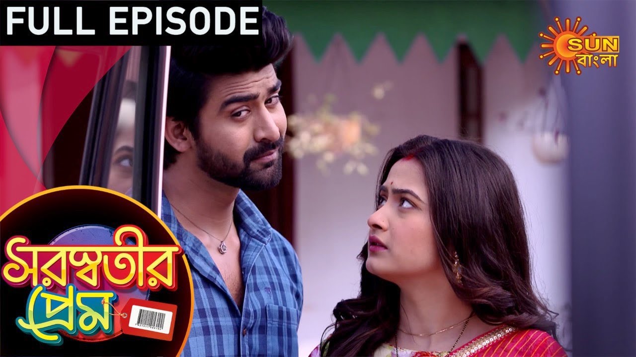 Saraswatir Prem - Episode 24 | 30 Dec 2020 | Sun Bangla TV Serial ...