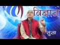 how to find the source of happiness सुखको श्रोत कसरी खोज्ने episode 598