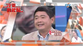 20141226中視【改變的起點】本週預告 人生勝利組也憂鬱? 名醫林青穀”自虐”求快樂