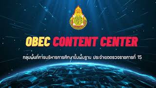 OBEC Content Center Cluster 15