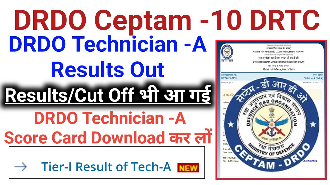 DRDO Ceptam -10 DRTC|DRDO Technician -A Results Out |DRDO Tech-A ...