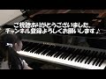 【8歳】「進歩」ブルクミュラー burgmüller progres 【ヤマハ音楽教室】