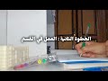 كيف تتحصل على معدل 18📚أسرار التفوق تلاميذ المتوسط و الثانوي 🌸