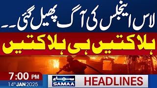 Live updates: Los Angeles Fire | 07 PM News Headlines | 14 Jan 2025 | SAMAA TV