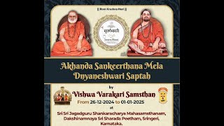 Kakad Arathi Day 5 (30th Dec) - Akanda Sankeerthana Mela 2024 - Swarna Bharathi Mahotsavam