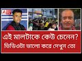 দেখুন ওই রাতে নেতার দাদাগিরি। পুলিশ একে ধরেছে কি? Attack on R G Kar